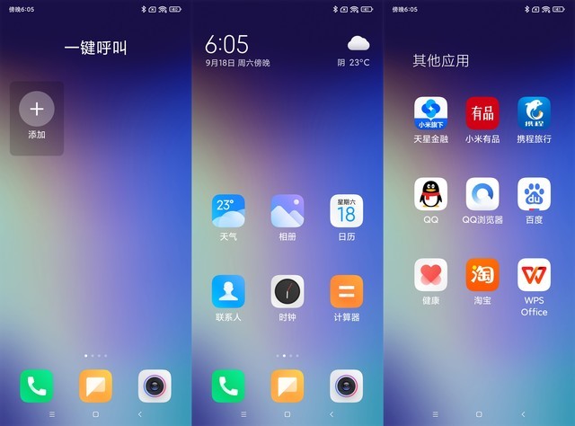彈窗整瘋老年人:安卓根本不適合當老人機(不發)
