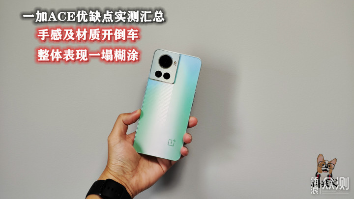 一加ACE優缺點實測匯總:整體表現一塌糊涂_新浪眾測