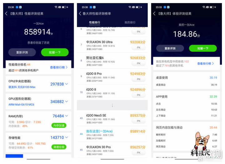 一加ACE優缺點實測匯總:整體表現一塌糊涂_新浪眾測