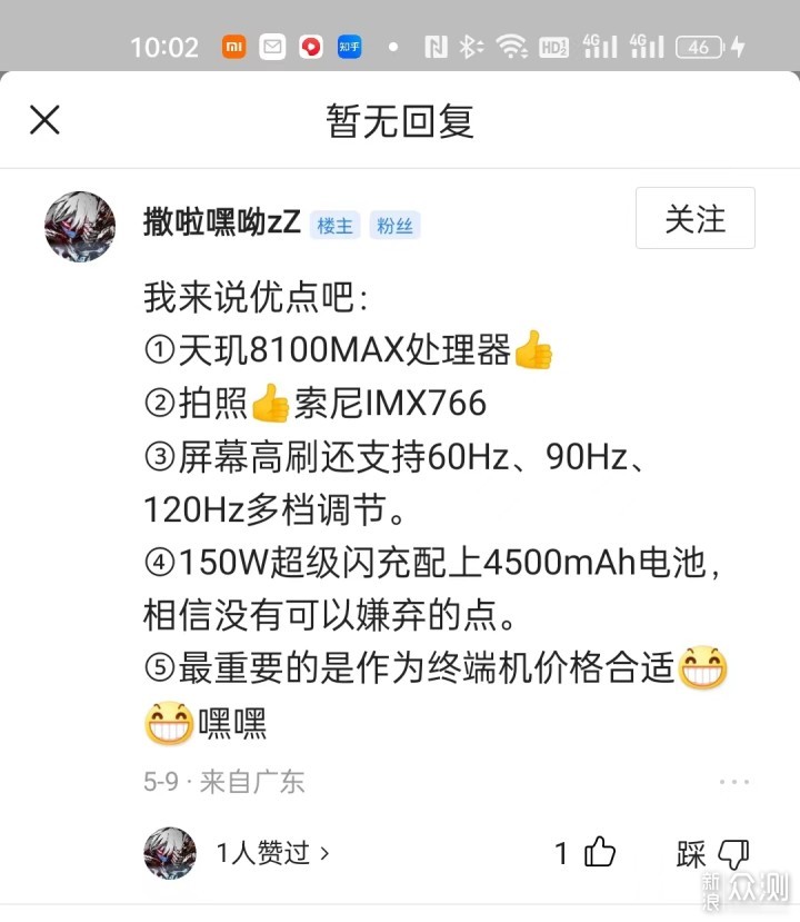 一加ACE優缺點實測匯總:整體表現一塌糊涂_新浪眾測