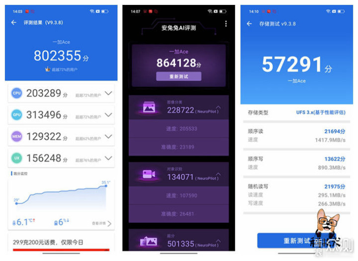 一加ACE優缺點實測匯總:整體表現一塌糊涂_新浪眾測