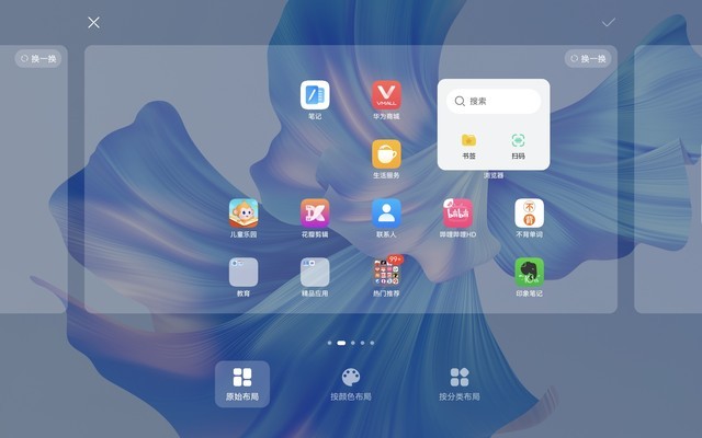 【有料評測】華為MatePad Pro 11英寸全面評測:上可生產(chǎn)力,下可愛奇藝(待審不發(fā))