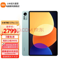 小米 平板 5 Pro 12.4 大屏 影音娛樂辦公學習平板電腦 森山綠 8GB+256GB
