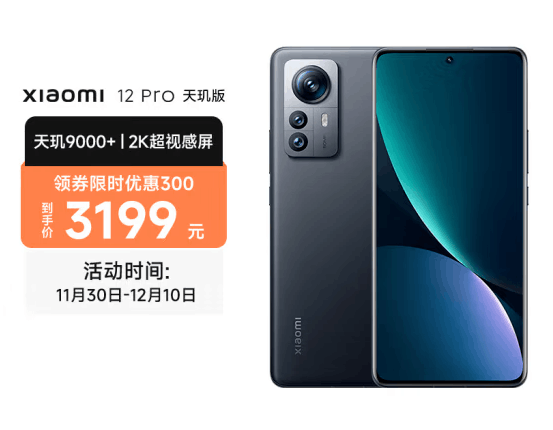 【必買】小米旗艦低至2599元!雙11爆款手機(jī)返場(chǎng)推薦