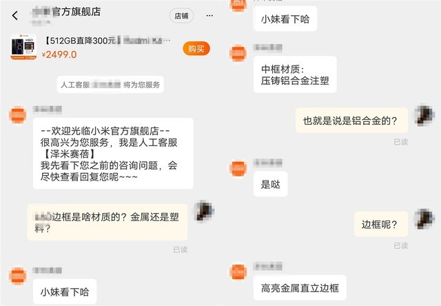 【相同價位怎么選】想花3000元買驍龍8+?這三點最好先了解