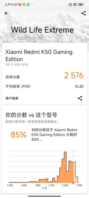 K60對比K50電競版！同為驍龍8+性能差異有多大 