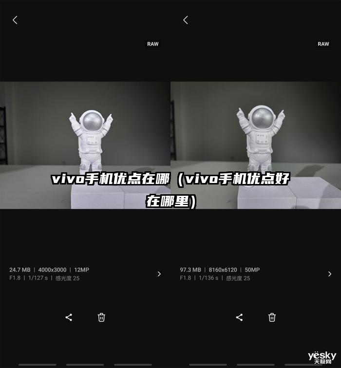 vivo手機(jī)優(yōu)點(diǎn)在哪（vivo手機(jī)優(yōu)點(diǎn)好在哪里）