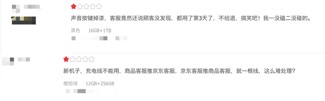 首發入手小米13 Ultra整理八條差評 最后一條破防了！