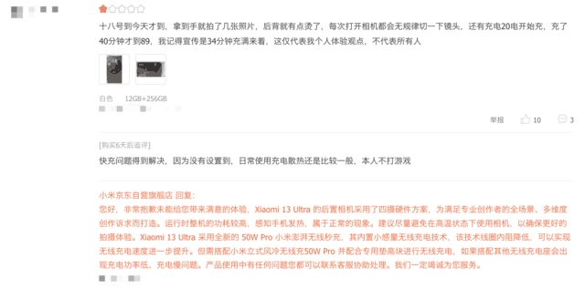 首發入手小米13 Ultra整理八條差評 最后一條破防了！