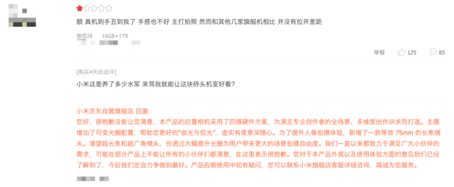 首發入手小米13 Ultra整理八條差評 最后一條破防了！