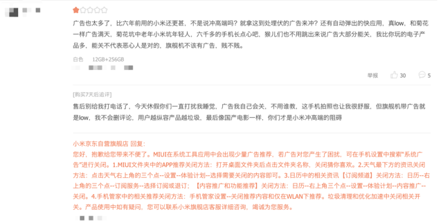 首發入手小米13 Ultra整理八條差評 最后一條破防了！