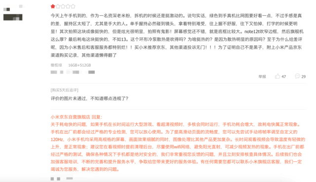 首發入手小米13 Ultra整理八條差評 最后一條破防了！