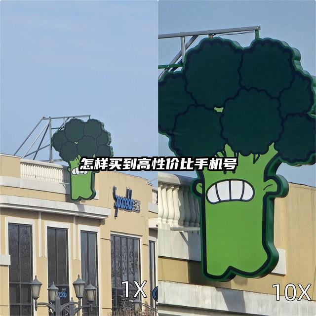 怎樣買到高性價比手機號