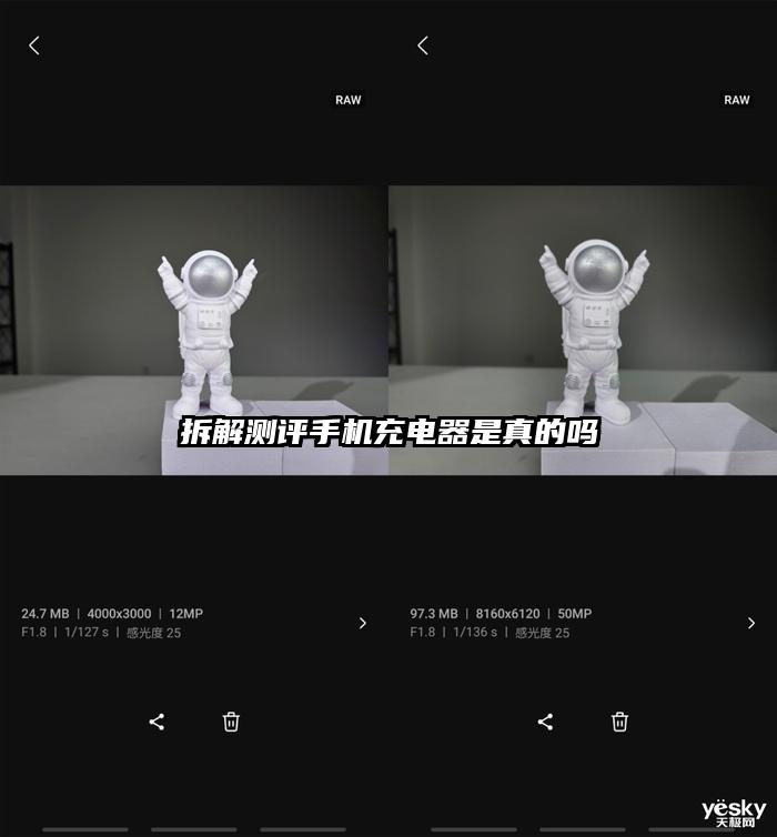 拆解測評手機充電器是真的嗎