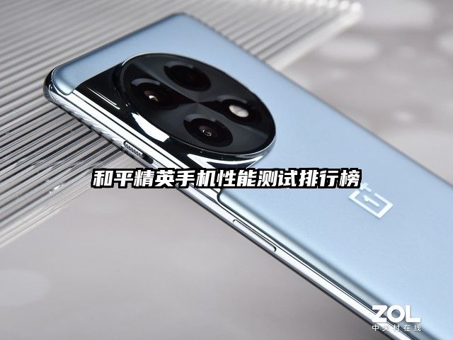 和平精英手機(jī)性能測試排行榜