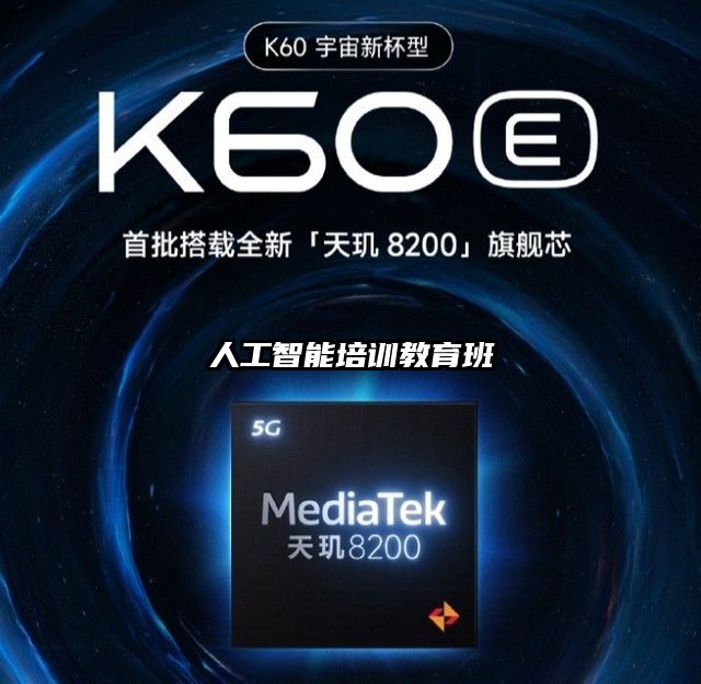 人工智能培訓教育班