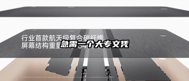 急需一個大專文憑