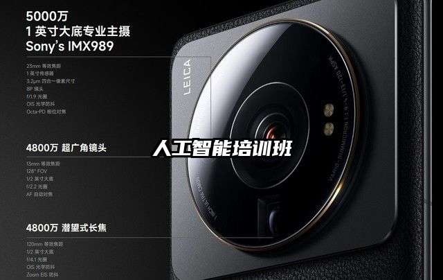 人工智能培訓(xùn)班