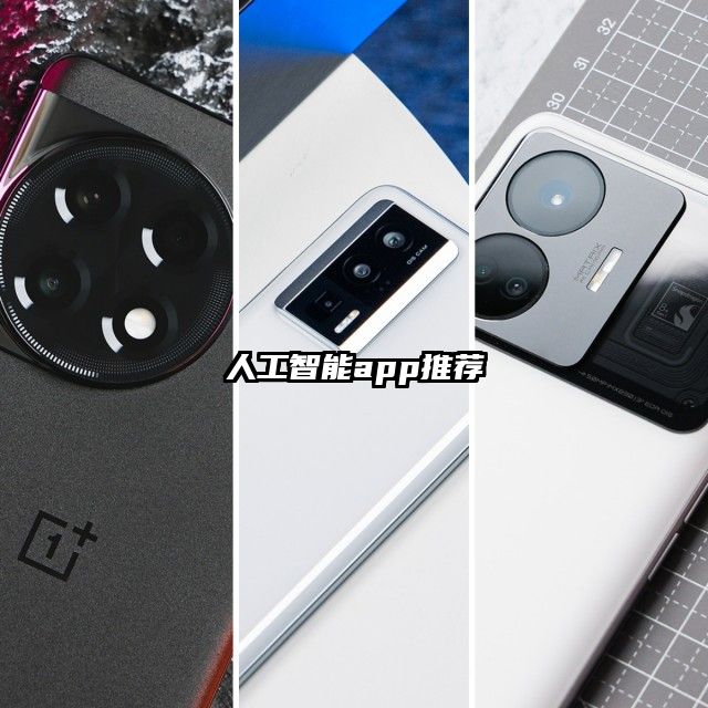 人工智能app推薦