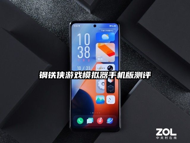 鋼鐵俠游戲模擬器手機版測評