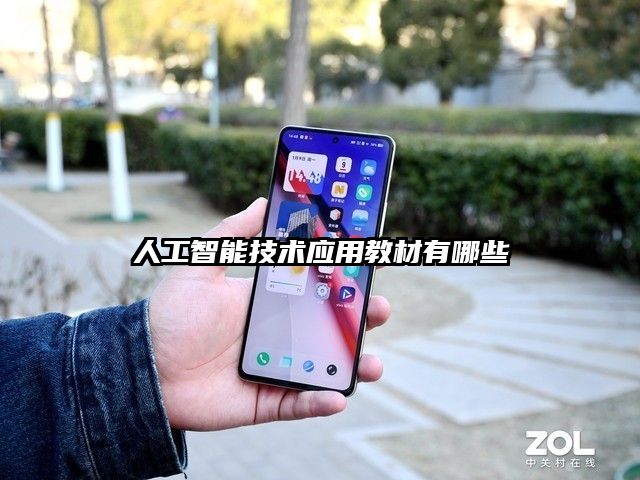 人工智能技術應用教材有哪些