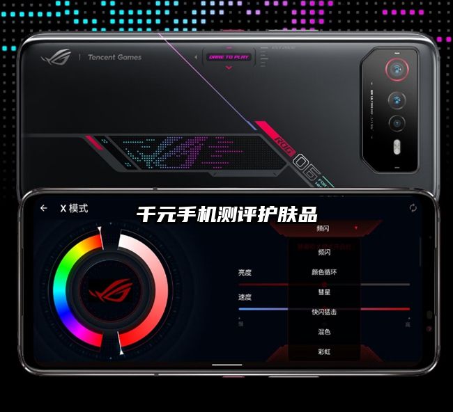 千元手機測評護膚品