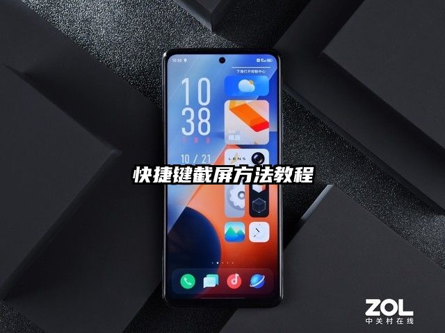 快捷鍵截屏方法教程