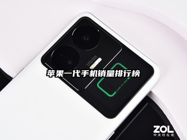 蘋果一代手機銷量排行榜