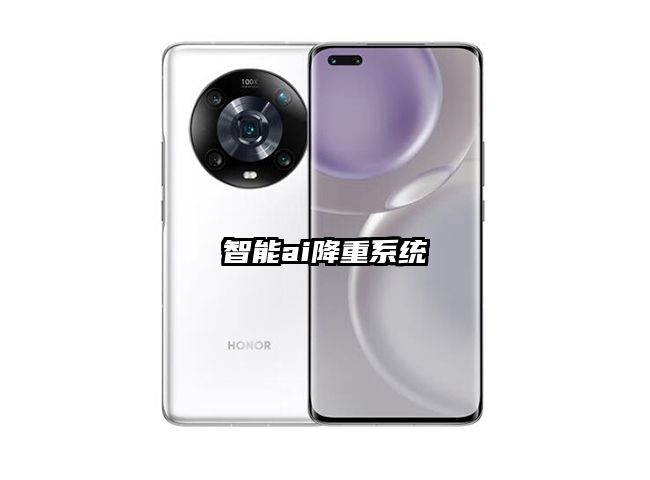 智能ai降重系統(tǒng)