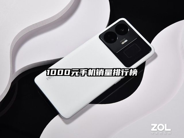 1000元手機銷量排行榜