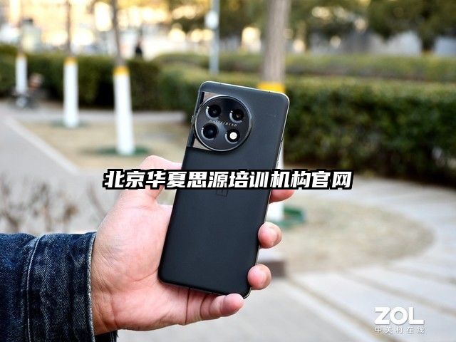 北京華夏思源培訓機構官網