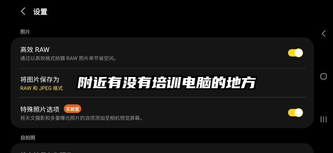 附近有沒有培訓電腦的地方