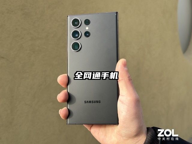 全網(wǎng)通手機(jī)