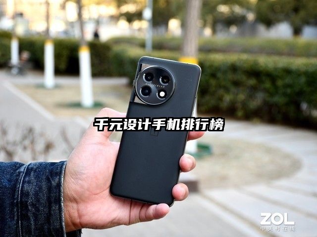 千元設(shè)計(jì)手機(jī)排行榜