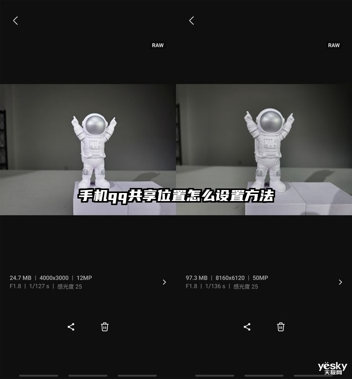 手機qq共享位置怎么設置方法