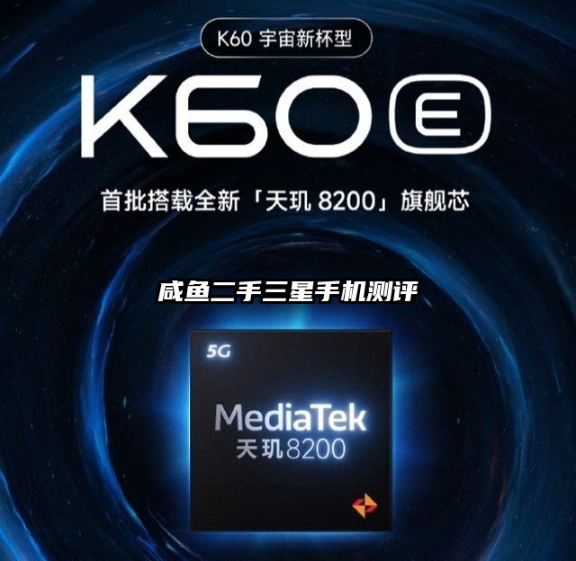 咸魚二手三星手機測評