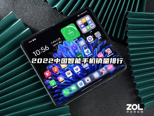 2022中國智能手機銷量排行
