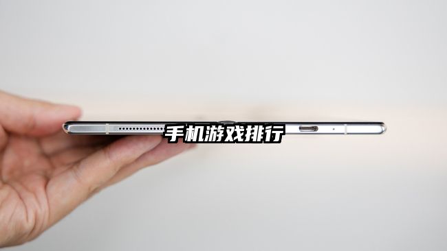 手機游戲排行
