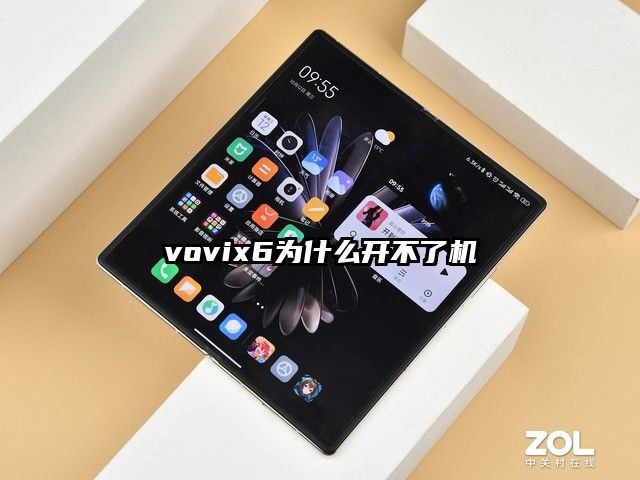 vovix6為什么開不了機(jī)