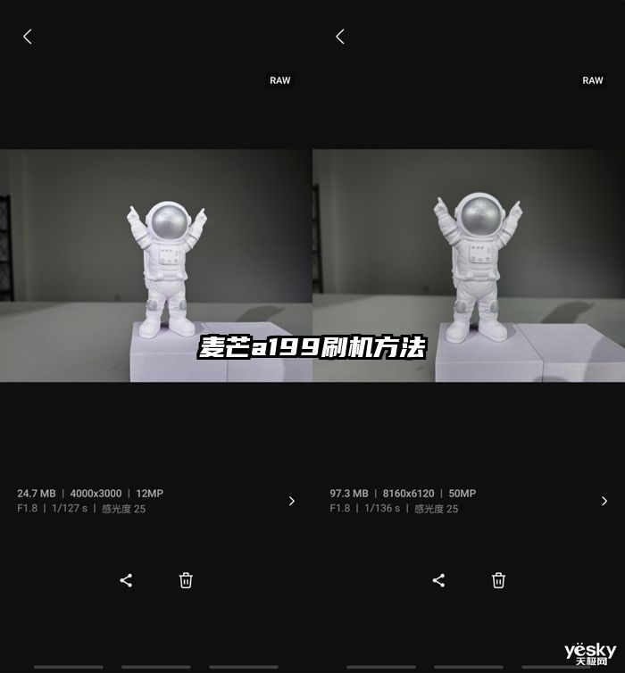 麥芒a199刷機方法