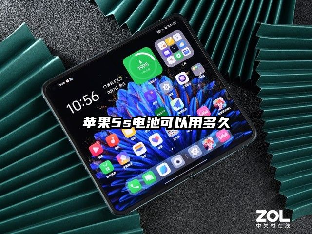 蘋果5s電池可以用多久