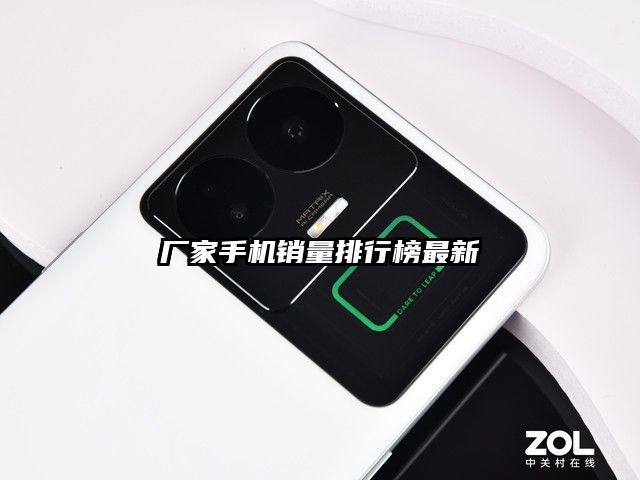 廠家手機(jī)銷量排行榜最新