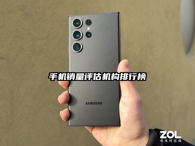 手機銷量評估機構排行榜