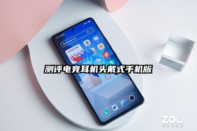 測評電競耳機頭戴式手機版