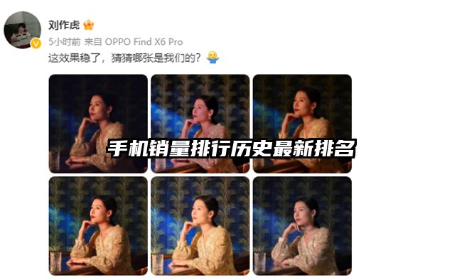 手機銷量排行歷史最新排名