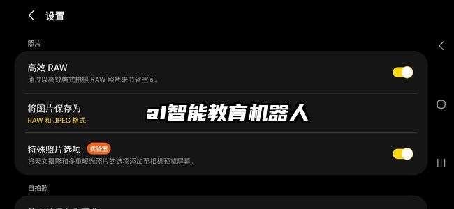 ai智能教育機器人