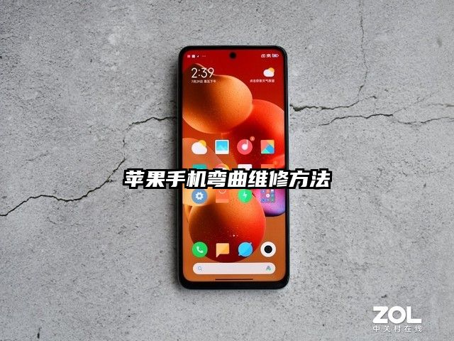 蘋果手機彎曲維修方法