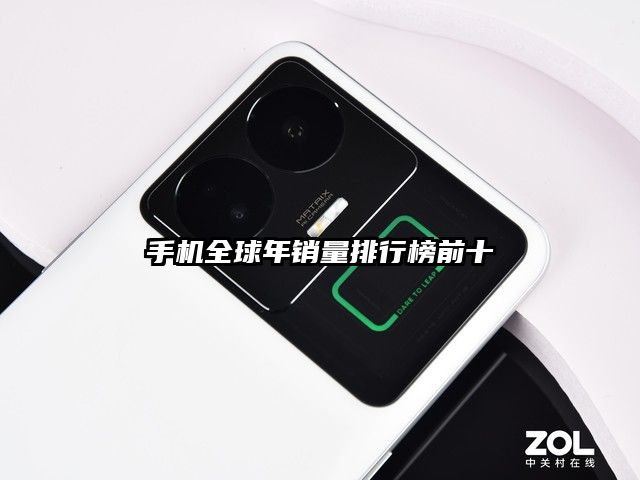 手機全球年銷量排行榜前十